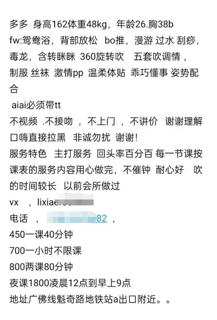 佛山小御姐多多